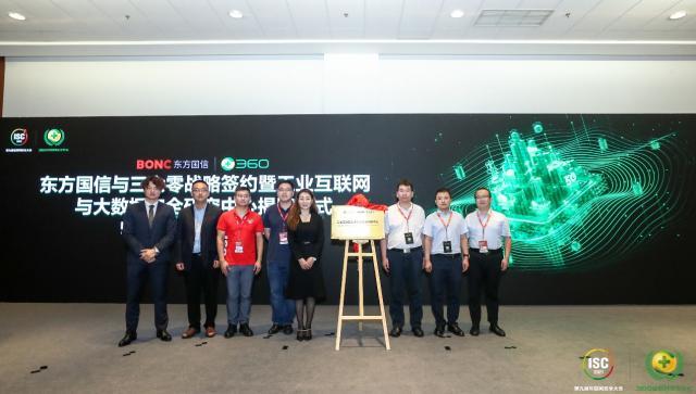 360股票代码，360股票代码是多少（360集团落地4项重磅签约）