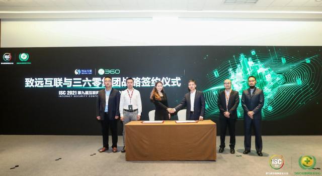 360股票代码，360股票代码是多少（360集团落地4项重磅签约）