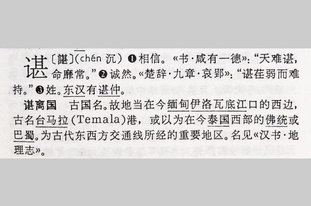 上日下立怎么读，王宗源/谢思埸夺金让网友惊呼