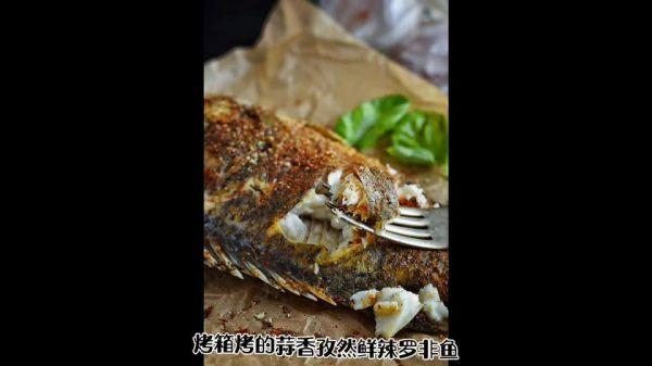 烤箱烤鱼温度和时间，烤箱烤鱼温度和时间视频（#我为奥运出食力#超级简单美味的烤箱烤罗非鱼）