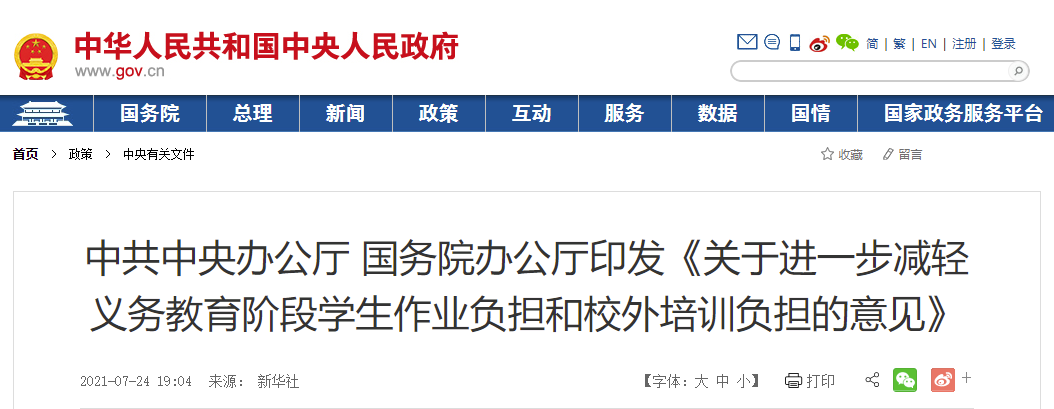 科培培训学校（双减）