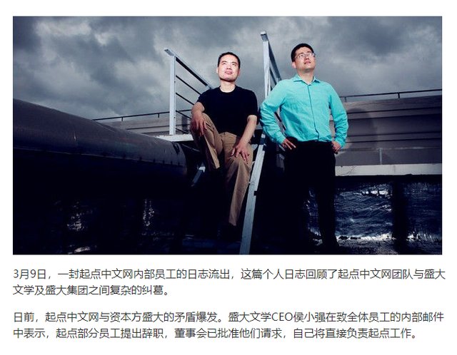 盛大股票代码是多少（盛大网络的曲折命运：几经波折）