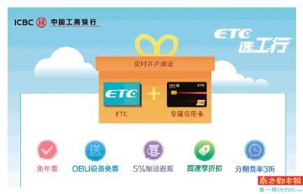 怎么查etc绑定的银行卡号，工行怎么查ETC绑的卡号（广州工行教您便捷使用ETC）