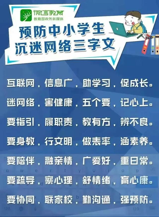 网络成瘾的表现有哪些，网络成瘾的四个表现（怎样预防和控制未成年人网络沉迷）