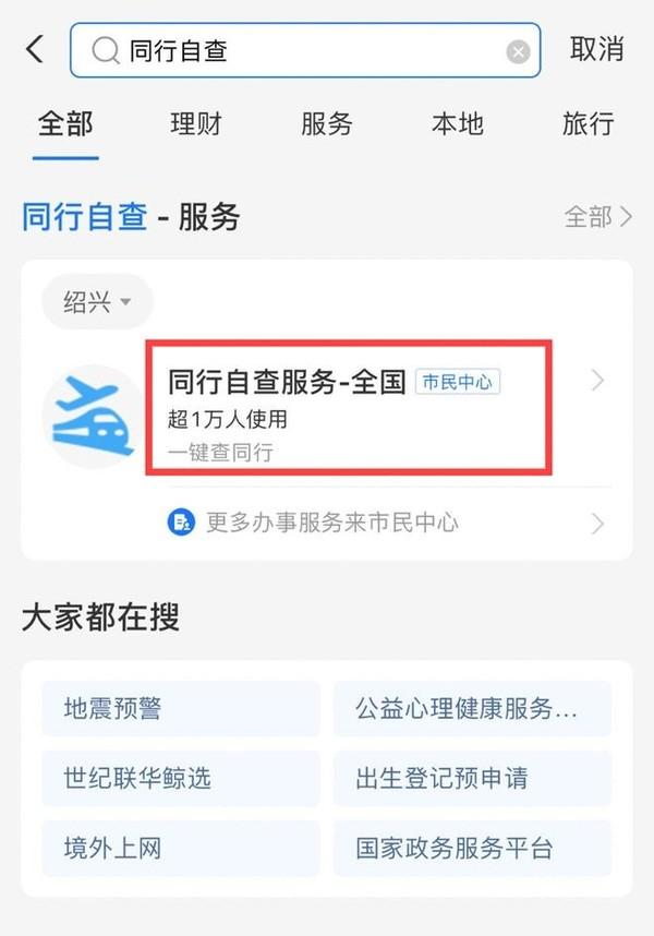 支付宝健康码(支付宝申请健康码怎么给孩子申请)