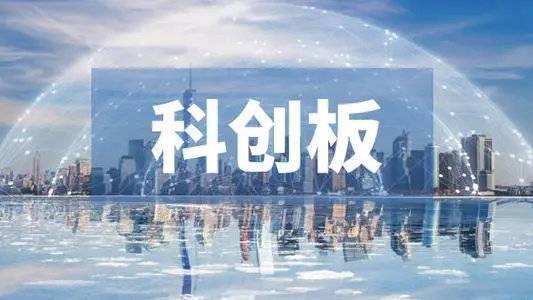 科创对标股（科创板开市两周年④）