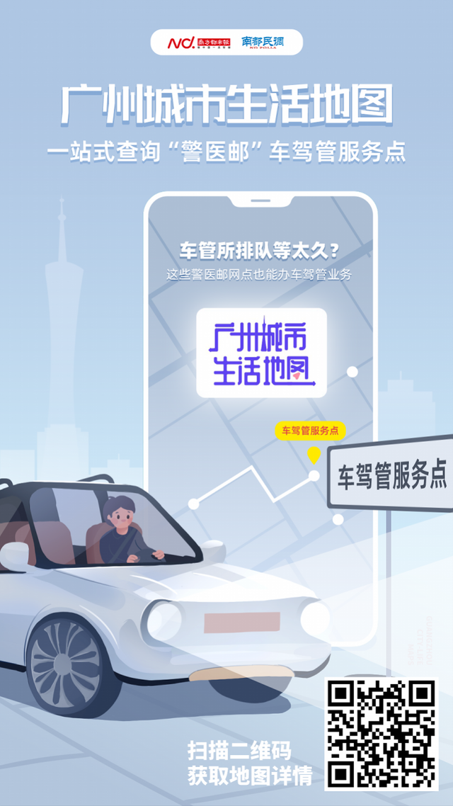 广州车管所地址，广州市海珠区车管所地址（这些警医邮网点也能办车驾管业务）