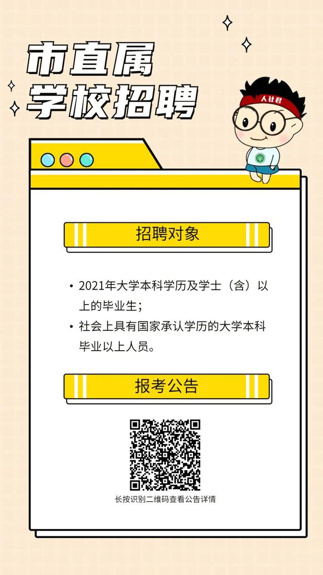 深圳教师编制考试，深圳考试院（深圳招聘1028名教师）