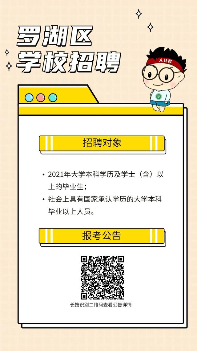 深圳教师编制考试，深圳考试院（深圳招聘1028名教师）