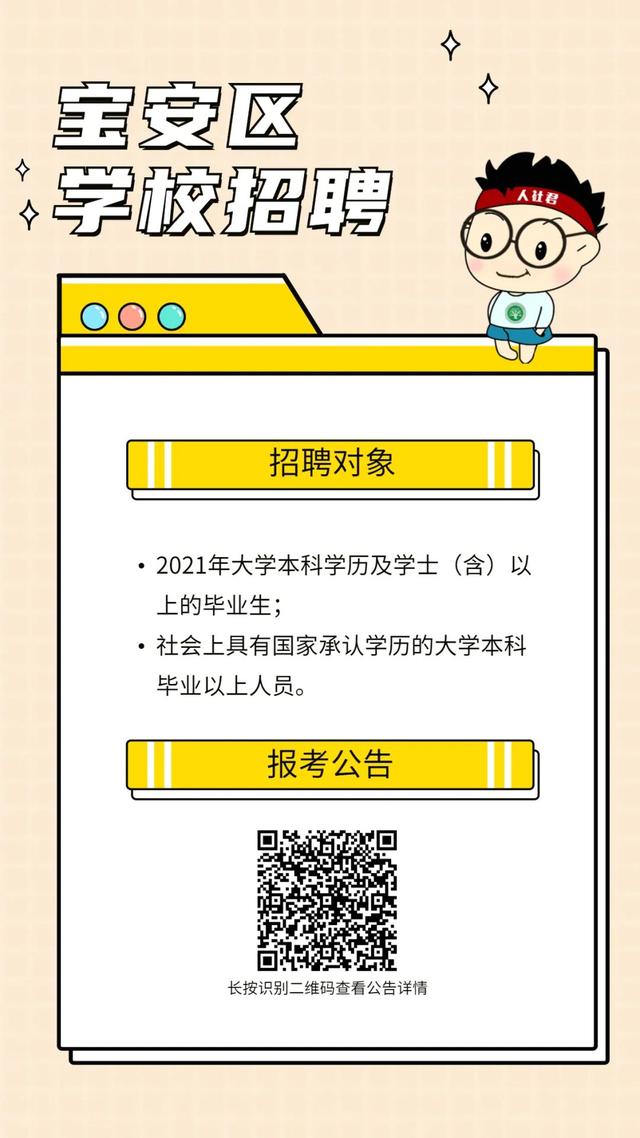 深圳教师编制考试，深圳考试院（深圳招聘1028名教师）
