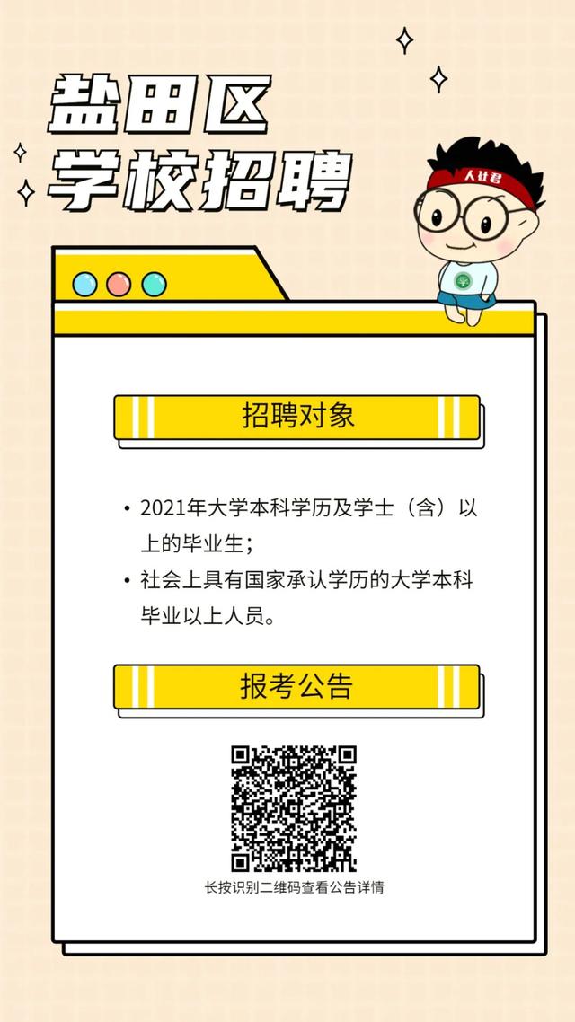 深圳教师编制考试，深圳考试院（深圳招聘1028名教师）