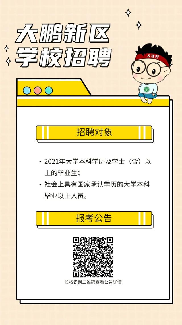 深圳教师编制考试，深圳考试院（深圳招聘1028名教师）