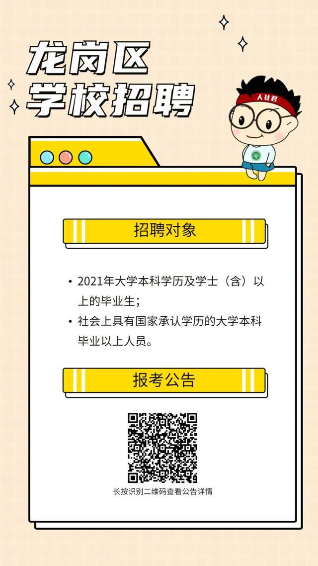 深圳教师编制考试，深圳考试院（深圳招聘1028名教师）