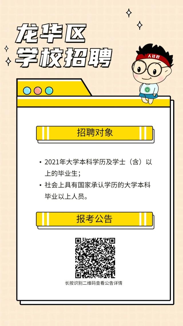 深圳教师编制考试，深圳考试院（深圳招聘1028名教师）