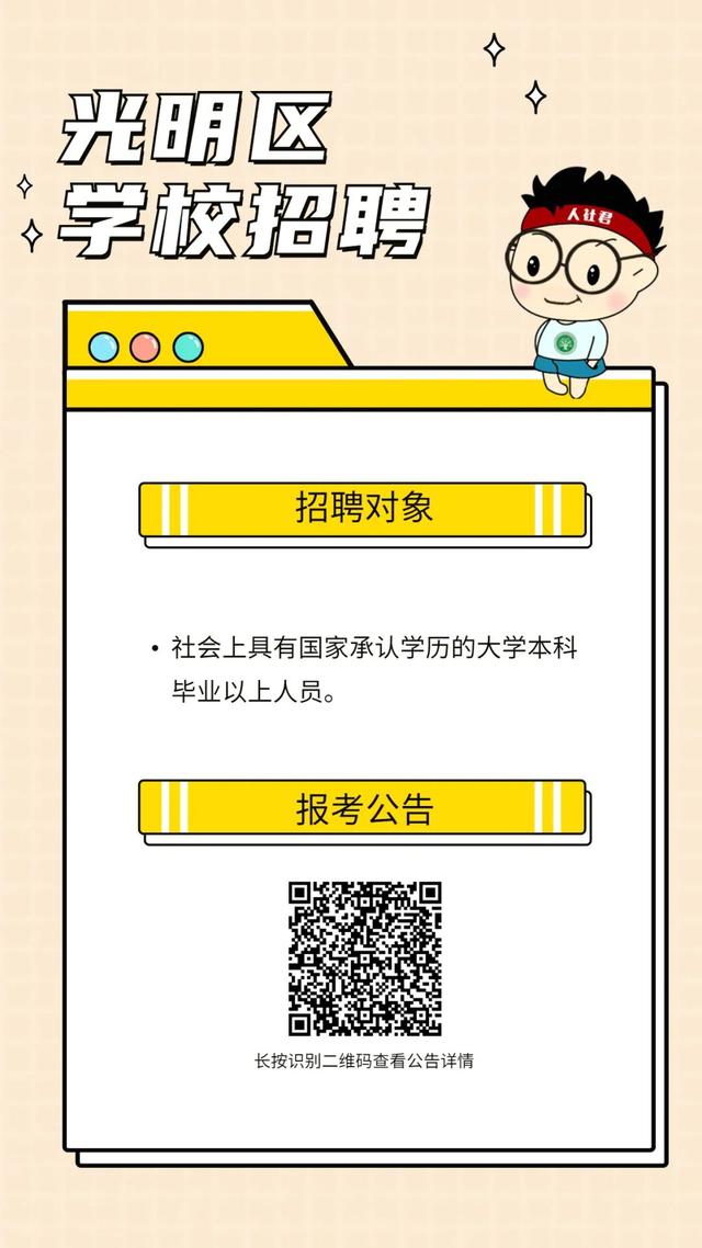 深圳教师编制考试，深圳考试院（深圳招聘1028名教师）