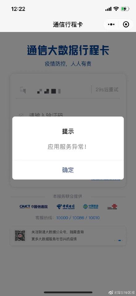 为什么电信卡突然就用不了网络了，中国电信手机卡突然连不上网怎么办（行程卡功能目前仍无法正常使用）