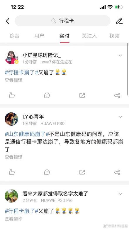 为什么电信卡突然就用不了网络了，中国电信手机卡突然连不上网怎么办（行程卡功能目前仍无法正常使用）