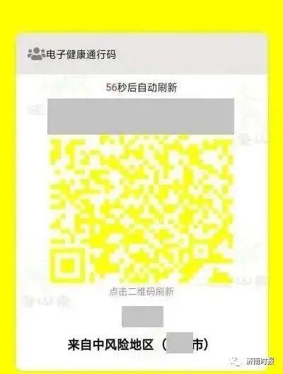 页面访问紧急通知，页面紧急界面升级（山东健康码无法打开）