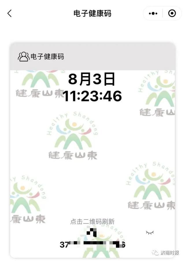 页面访问紧急通知，页面紧急界面升级（山东健康码无法打开）