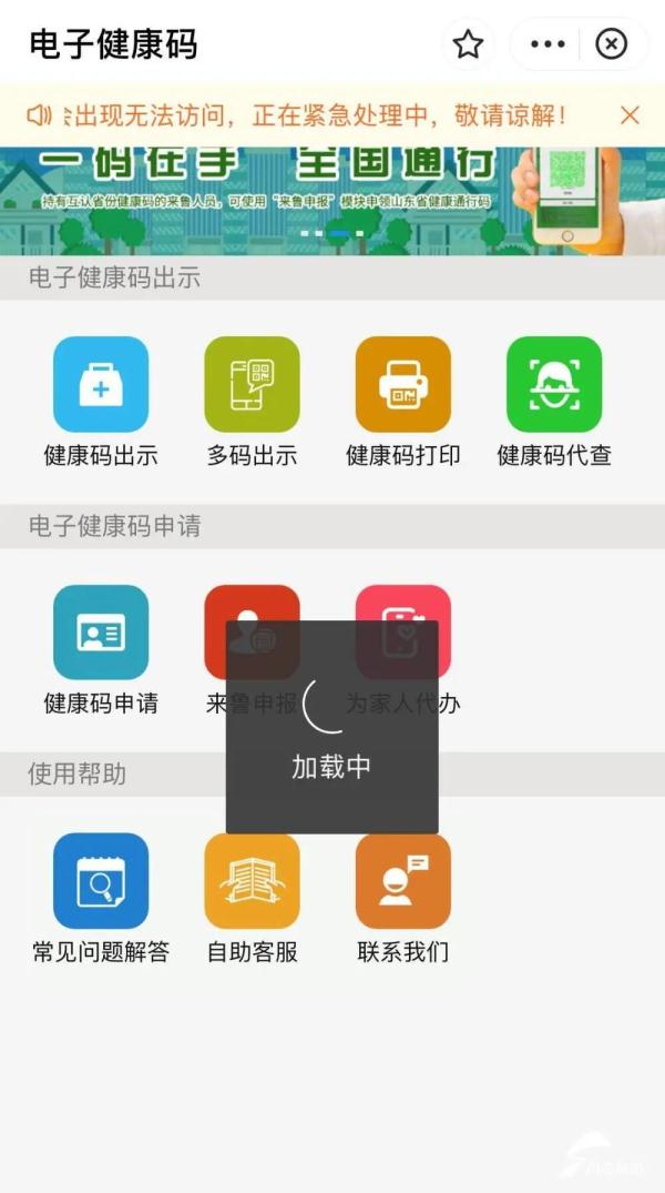 码变黄了多久变回来，健康码变黄多久恢复（无法正常显示）