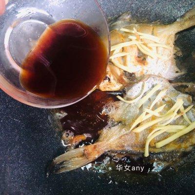 红烧大鲳鱼做法步骤，红烧大鲳鱼做法步骤视频（#不容错过的鲜美滋味#红烧鲳鱼）