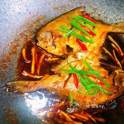 红烧大鲳鱼做法步骤，红烧大鲳鱼做法步骤视频（#不容错过的鲜美滋味#红烧鲳鱼）