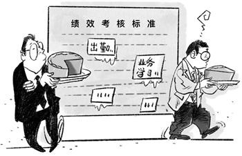 什么是绩效工资，绩效工资一般能拿到吗（绩效工资发放的标准在哪里）