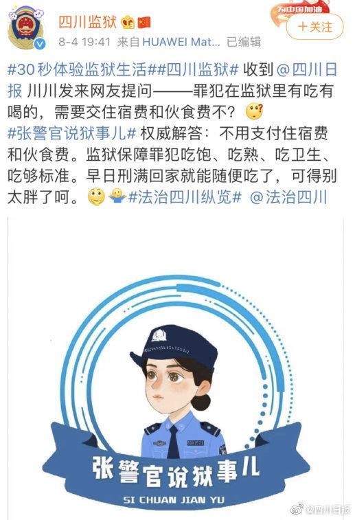 监狱作息时间表是怎样的，监狱日常作息安排表（网友好奇监狱生活有没有双休）