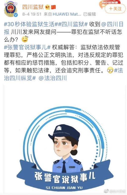 监狱作息时间表是怎样的，监狱日常作息安排表（网友好奇监狱生活有没有双休）