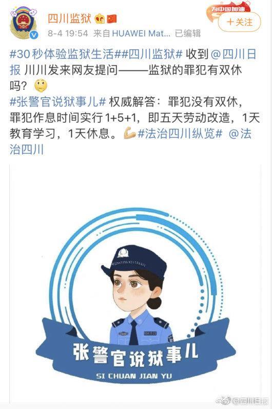 监狱作息时间表是怎样的，监狱日常作息安排表（网友好奇监狱生活有没有双休）