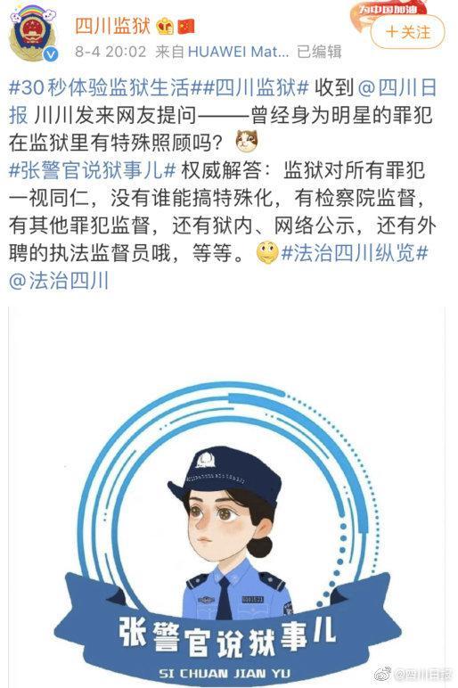 监狱作息时间表是怎样的，监狱日常作息安排表（网友好奇监狱生活有没有双休）