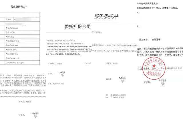 平安普惠和平安银行的关系，平安普惠与平安银行的关系（女子称贷款“被签名”费用翻倍）