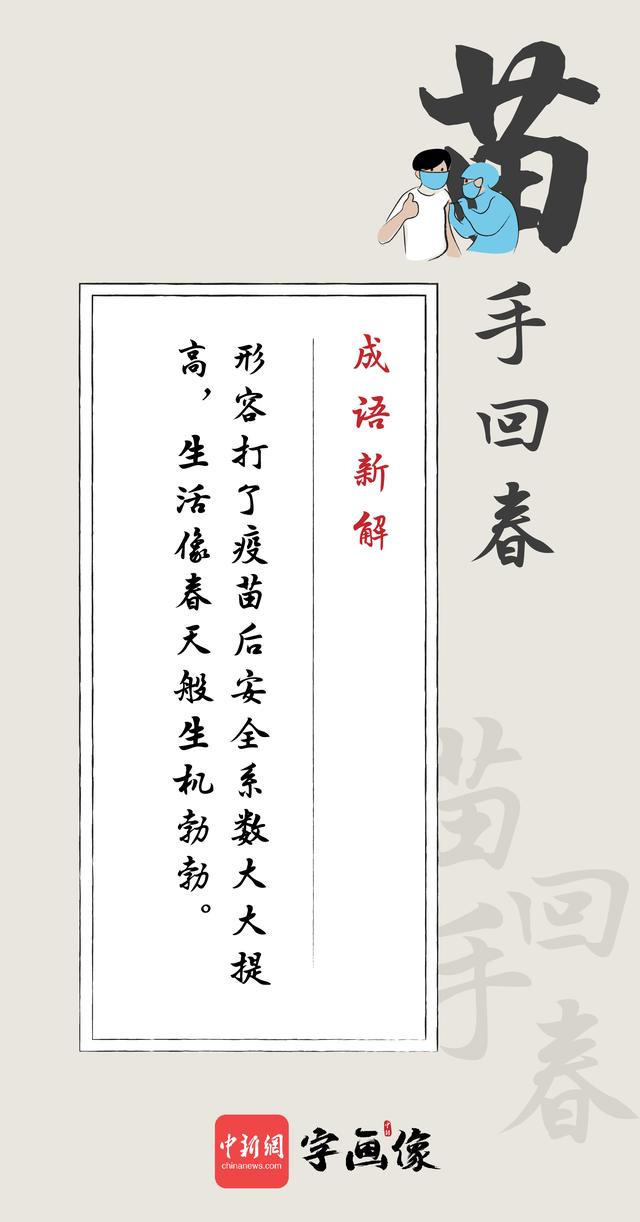 求谐音成语，谐音成语是什么意思（这些抗疫谐音成语请牢记）