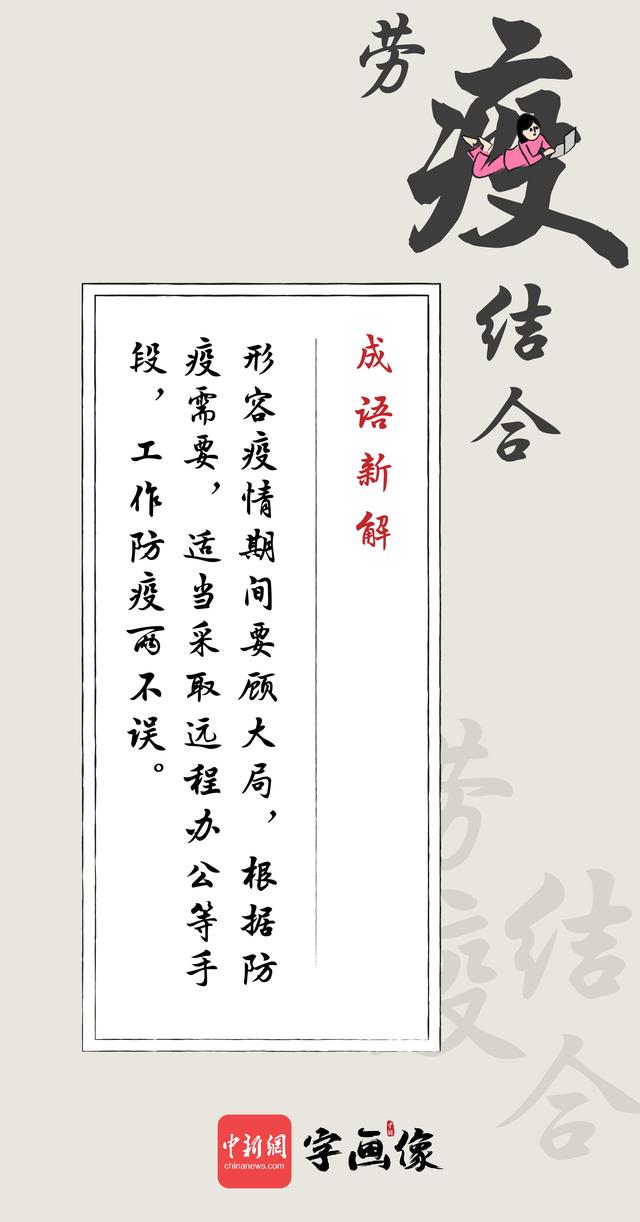 求谐音成语，谐音成语是什么意思（这些抗疫谐音成语请牢记）