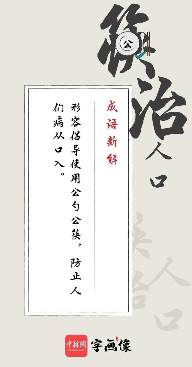 求谐音成语，谐音成语是什么意思（这些抗疫谐音成语请牢记）