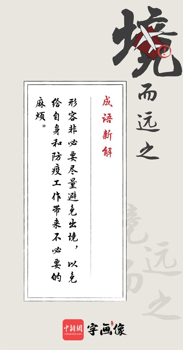 求谐音成语，谐音成语是什么意思（这些抗疫谐音成语请牢记）