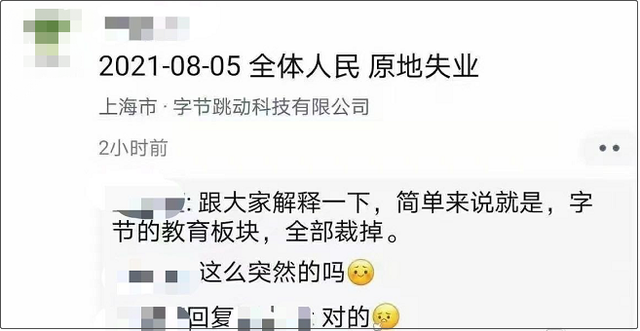 高途课堂回应将裁员30% 实际情况是这样的（北京关停63家、罚款1500万）