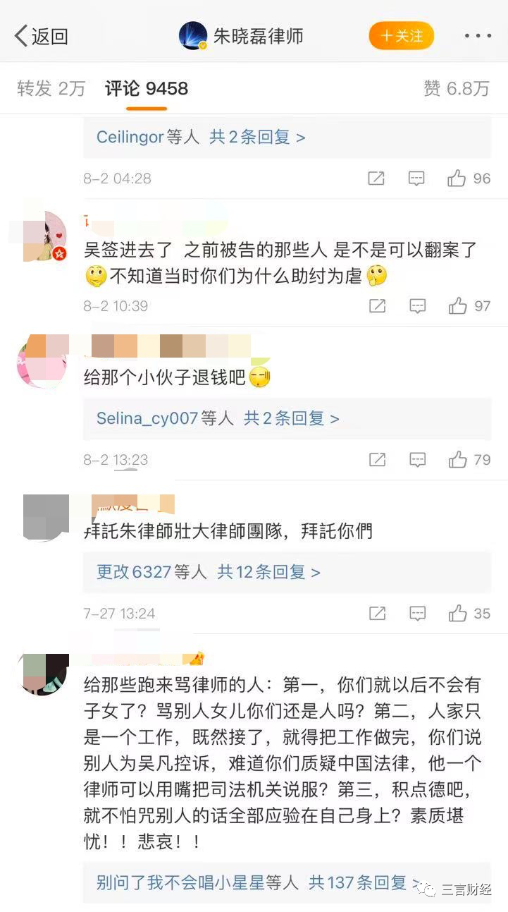 一级律师主要讲了什么（吴亦凡律师给5年前败诉小伙退了1万）