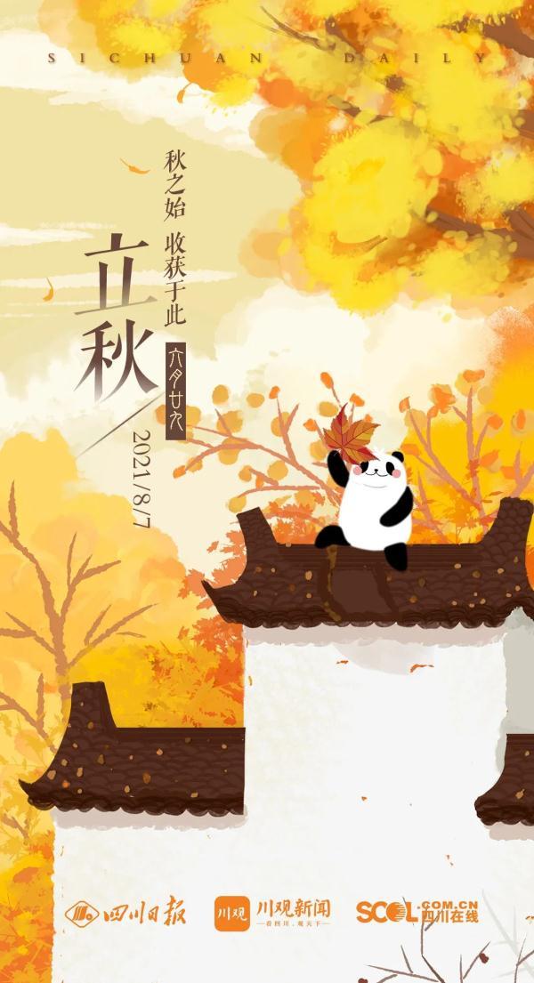 “凉凉”是什么意思，沦沦凉凉是什么意思（四川就此“凉凉”了吗）