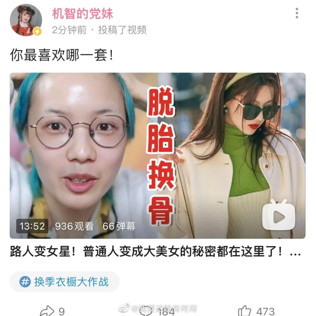 江软/党妹头像/国际巨星潘唐颖.微信，江软/党妹头像/国际巨星潘唐颖.（一个头部网红的坠落）