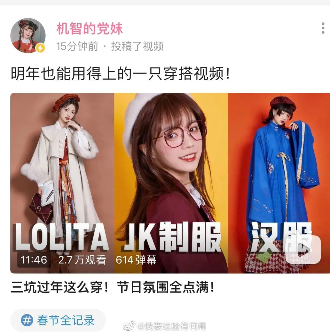 江软/党妹头像/国际巨星潘唐颖.微信，江软/党妹头像/国际巨星潘唐颖.（一个头部网红的坠落）