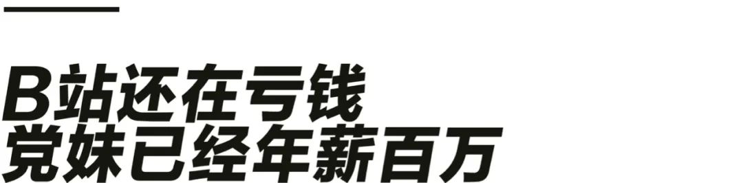 江软/党妹头像/国际巨星潘唐颖.微信，江软/党妹头像/国际巨星潘唐颖.（一个头部网红的坠落）