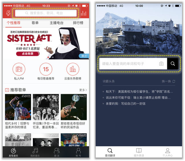 为什么知乎的搜索功能如此之烂，知乎搜索功能用不了（APP设计模式之——搜索功能）