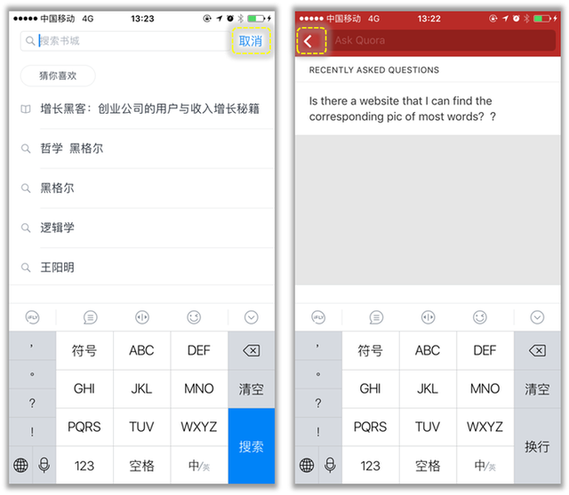 为什么知乎的搜索功能如此之烂，知乎搜索功能用不了（APP设计模式之——搜索功能）