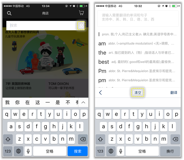 为什么知乎的搜索功能如此之烂，知乎搜索功能用不了（APP设计模式之——搜索功能）