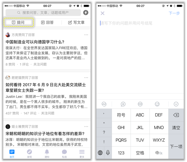 为什么知乎的搜索功能如此之烂，知乎搜索功能用不了（APP设计模式之——搜索功能）