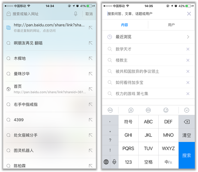 为什么知乎的搜索功能如此之烂，知乎搜索功能用不了（APP设计模式之——搜索功能）