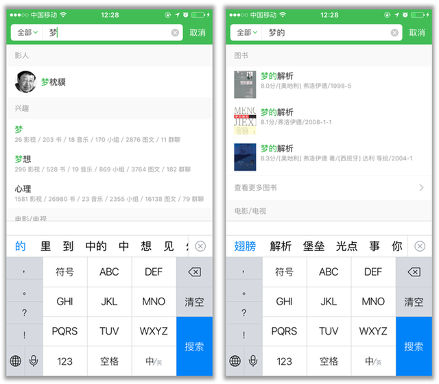 为什么知乎的搜索功能如此之烂，知乎搜索功能用不了（APP设计模式之——搜索功能）