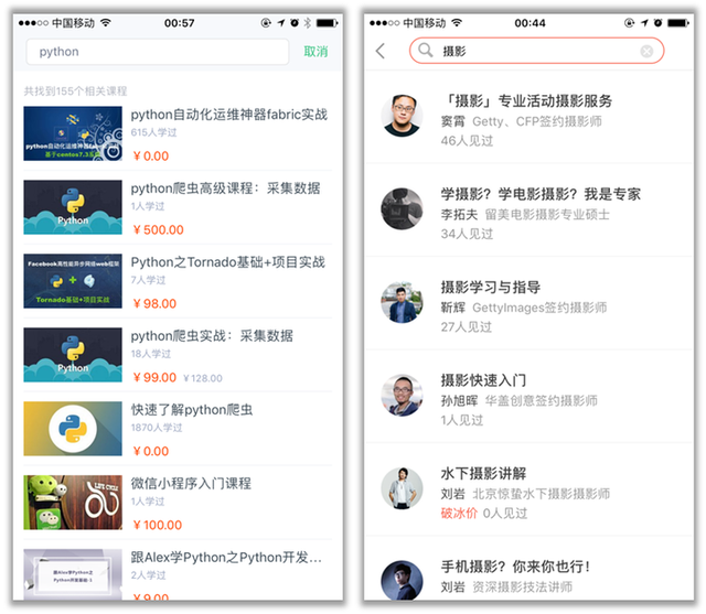 为什么知乎的搜索功能如此之烂，知乎搜索功能用不了（APP设计模式之——搜索功能）