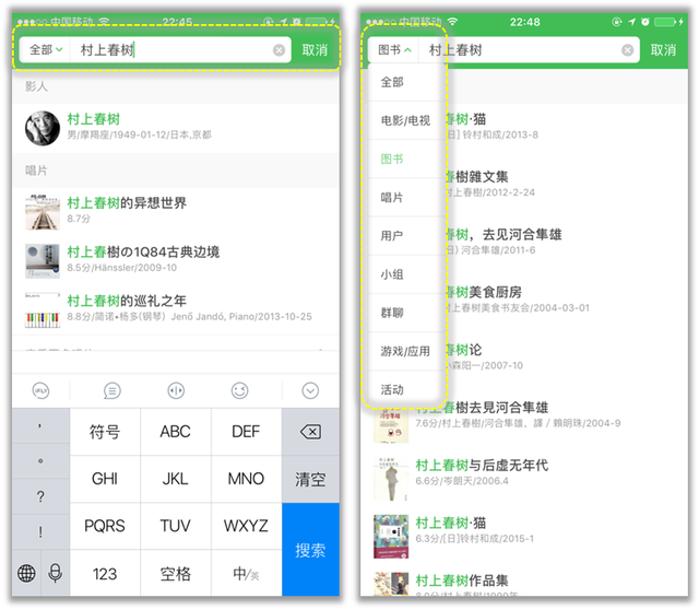 为什么知乎的搜索功能如此之烂，知乎搜索功能用不了（APP设计模式之——搜索功能）